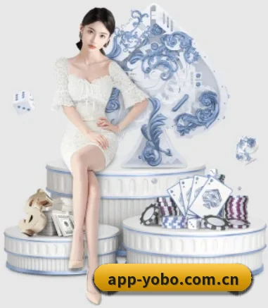 yobo体育官网入口 APP 界面